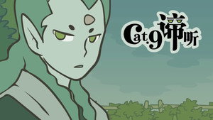 Épisode 9