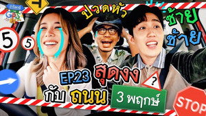 Épisode 23