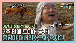 Episode 12