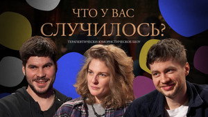 Épisode 10