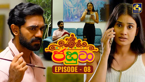 Épisode 8