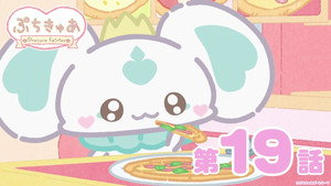 Épisode 19