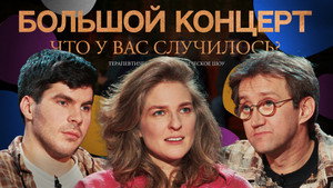 Épisode 49
