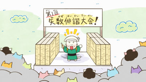 Épisode 143