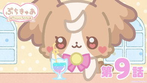 Épisode 9