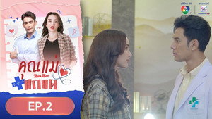 Épisode 2
