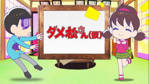 Nenmatsu Supesharu-san