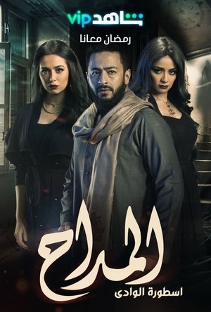 Saison 2