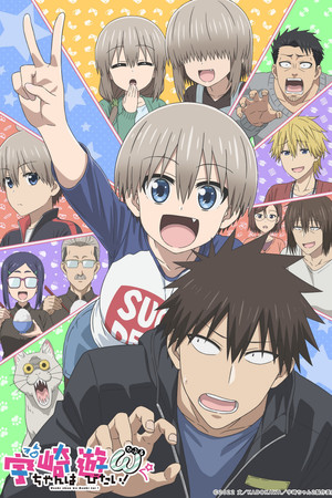 Uzaki-chan wa Asobitai! ω