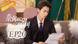 Épisode 20