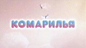 Épisode 35