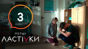 Épisode 3