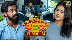 Épisode 33