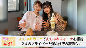 Episode 31