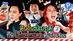 Épisode 63