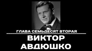 Épisode 72