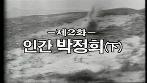 Épisode 2