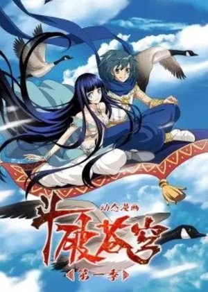 Saison 1