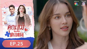 Épisode 25