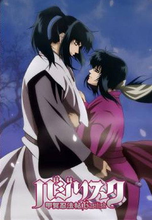 The Kouga Ninja Scrolls