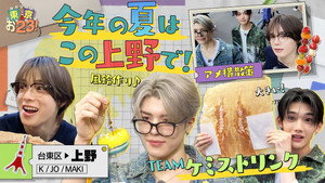 [Taito City] Tasty Market Tour🍓