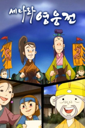 Season 1