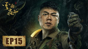 Épisode 15