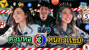 Épisode 79