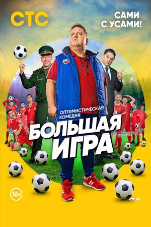 Saison 1