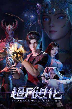 Saison 1