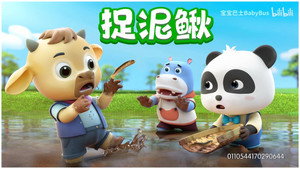 Épisode 54