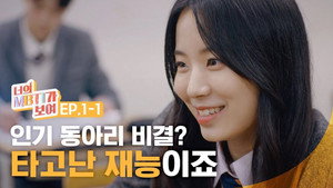 Épisode 1