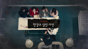 Épisode III - Meurtre sur pont Hangang II