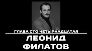 Épisode 114