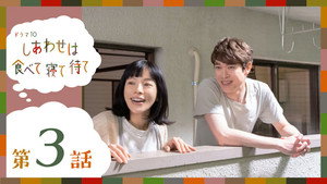 Épisode 3