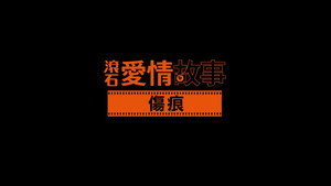 Épisode 19