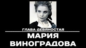 Épisode 90