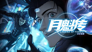Épisode 36