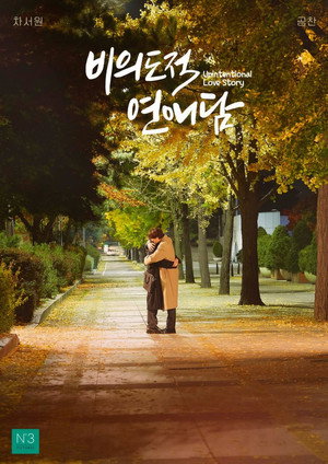 Saison 1