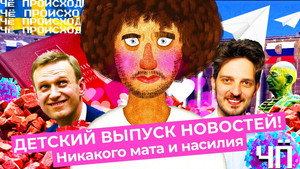 Épisode 14