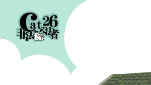 Épisode 26