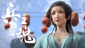 Épisode 17