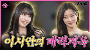 Épisode 3