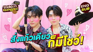 Épisode 8