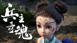 Épisode 15