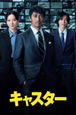 Saison 1