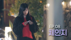 Épisode 8