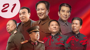 Épisode 21