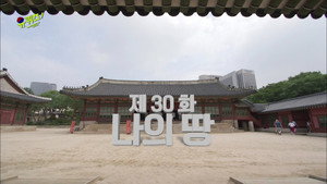Épisode 30