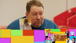 Épisode 3